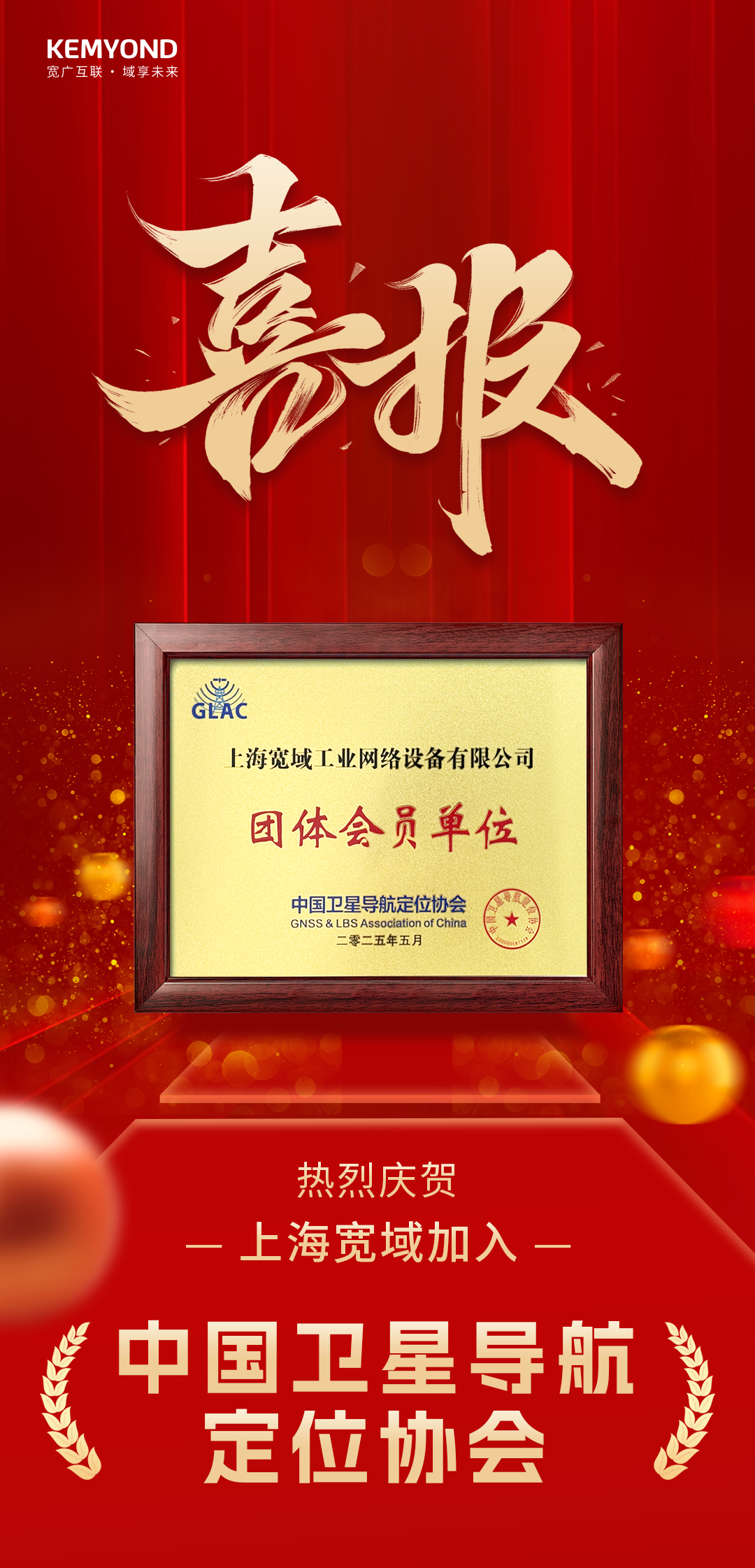 喜报.png