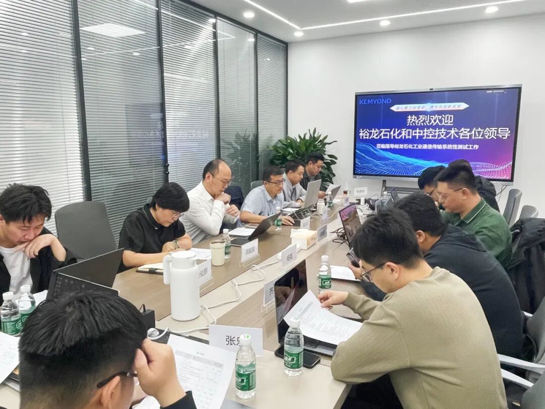 服务筑基，技术赋能 — 宽域携手裕龙石化、中控技术共筑工业网络新未来