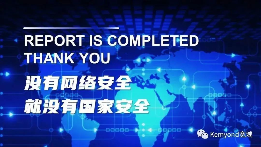 等保、分保、关保、密评 | 四道防线守护网络信息安全