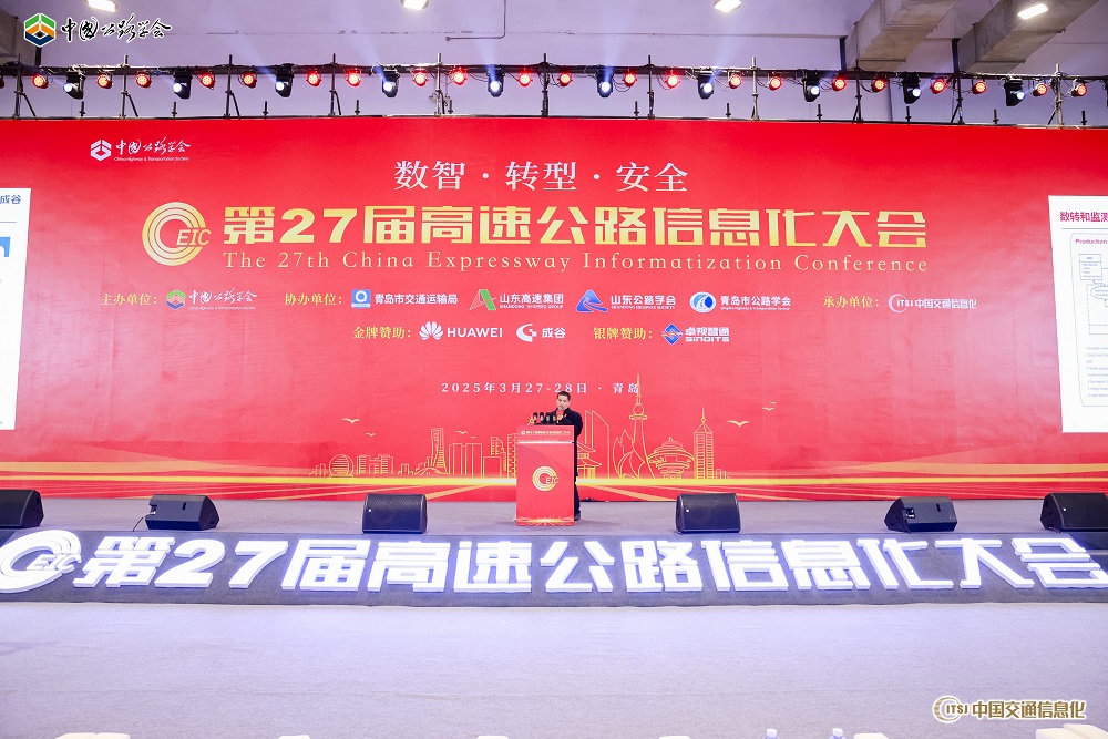 上海宽域精彩亮相高速公路信息化大会，以创新技术赋能智慧交通