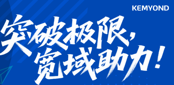 案例分享 | 突破极限！宽域助力西藏萨迦30万千瓦风光储一体化项目并网发电