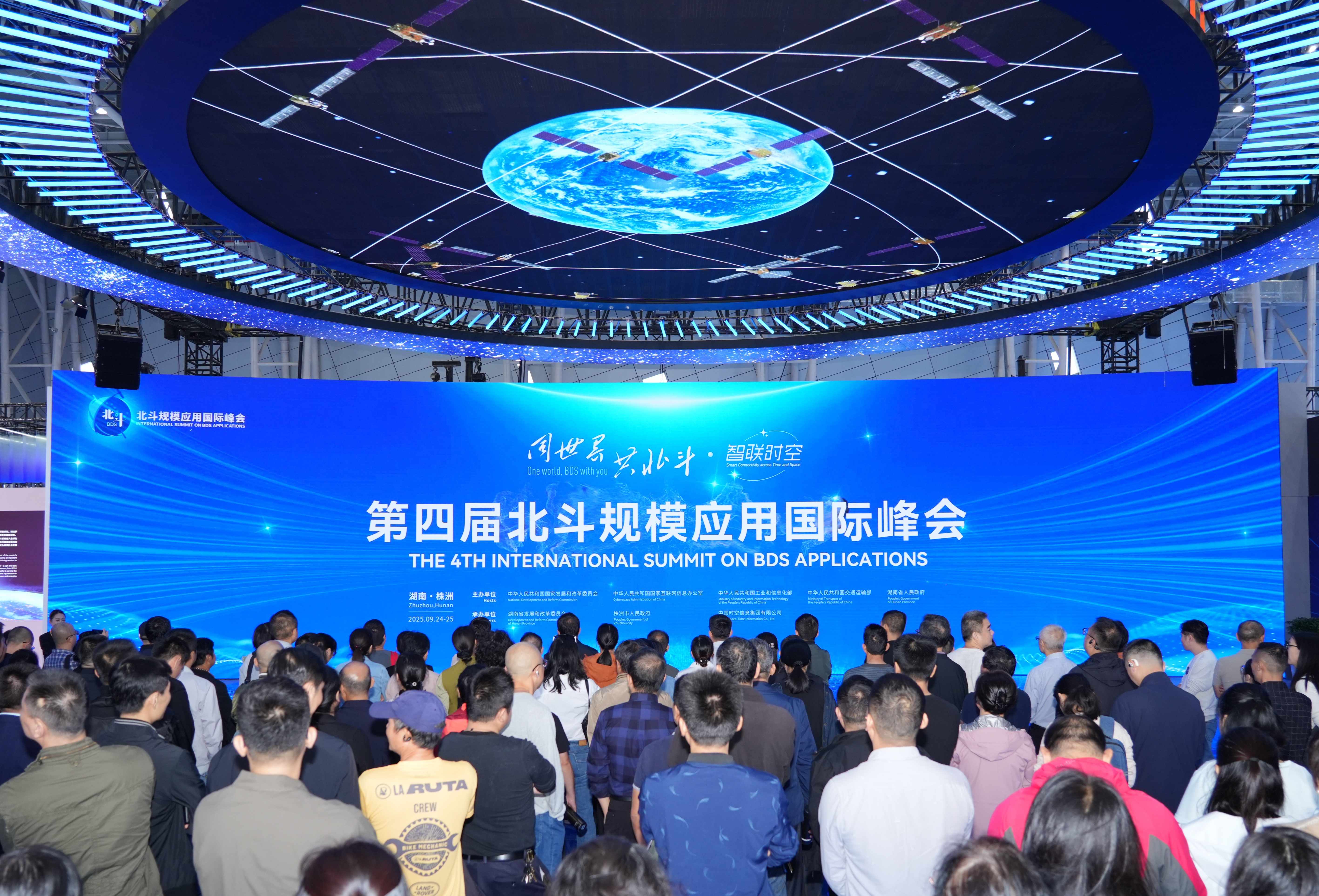 上海宽域亮相第四届北斗规模应用国际峰会，硬核科技助力北斗应用落地