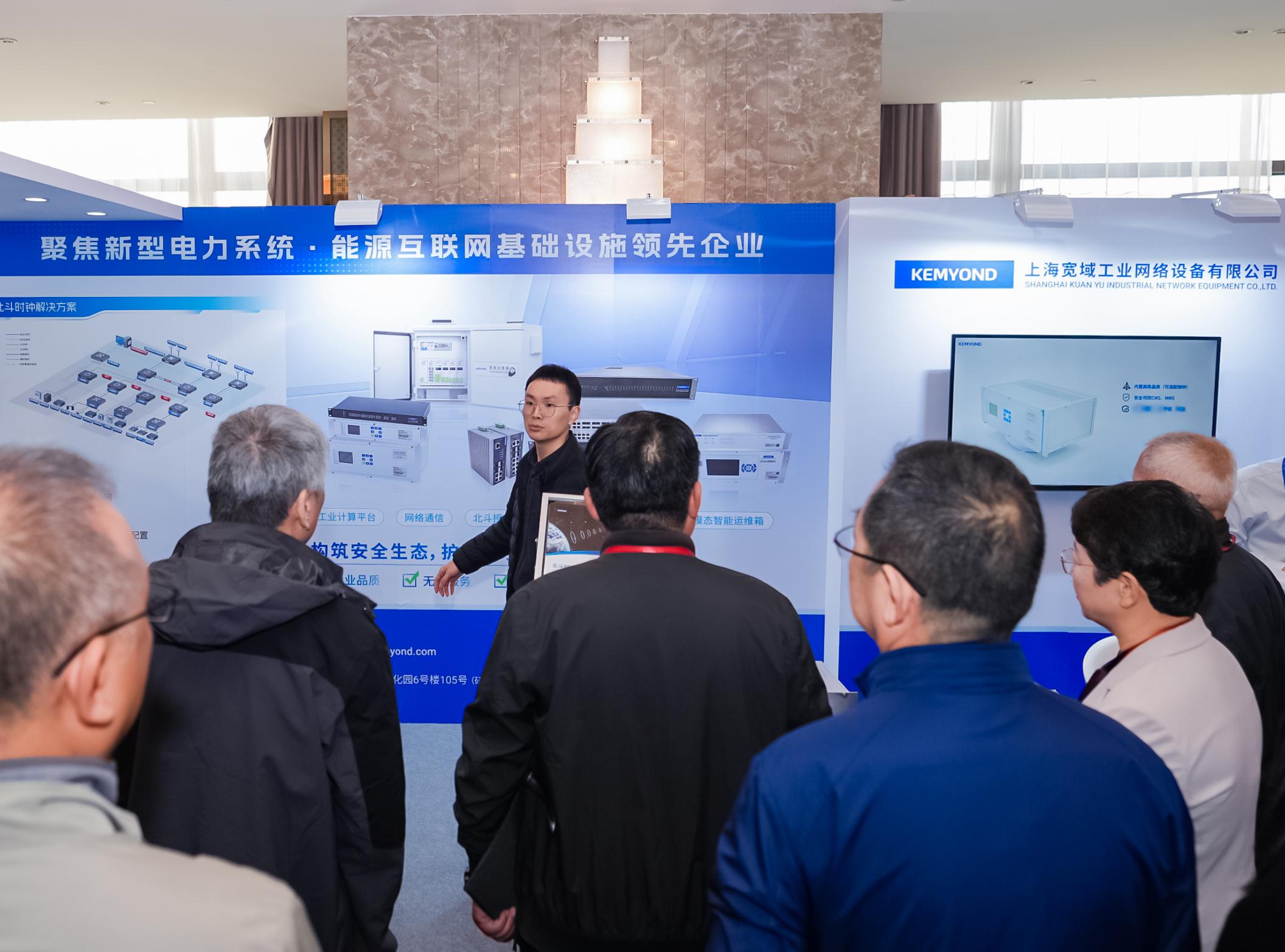 上海宽域闪耀2025能源北斗大会，自主可控北斗时间同步技术引关注